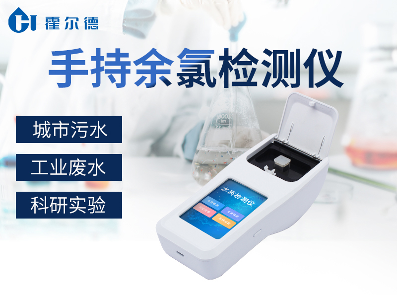 余氯在水產(chǎn)養(yǎng)殖中有什么影響