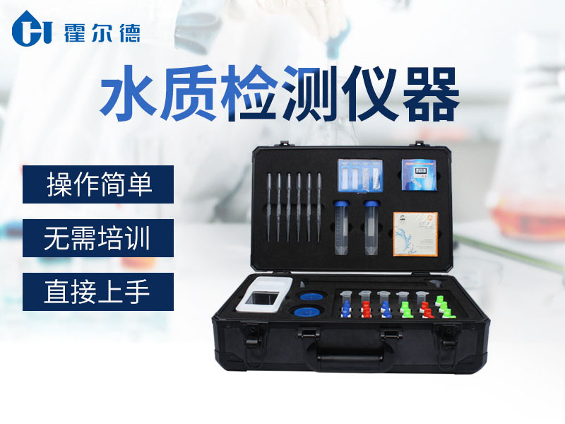 水質(zhì)檢測儀器價格大概多少 水質(zhì)檢測儀器價格大概多少