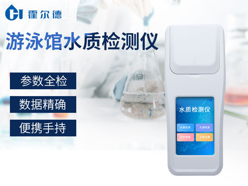 怎么判斷泳池水質(zhì)是否合格