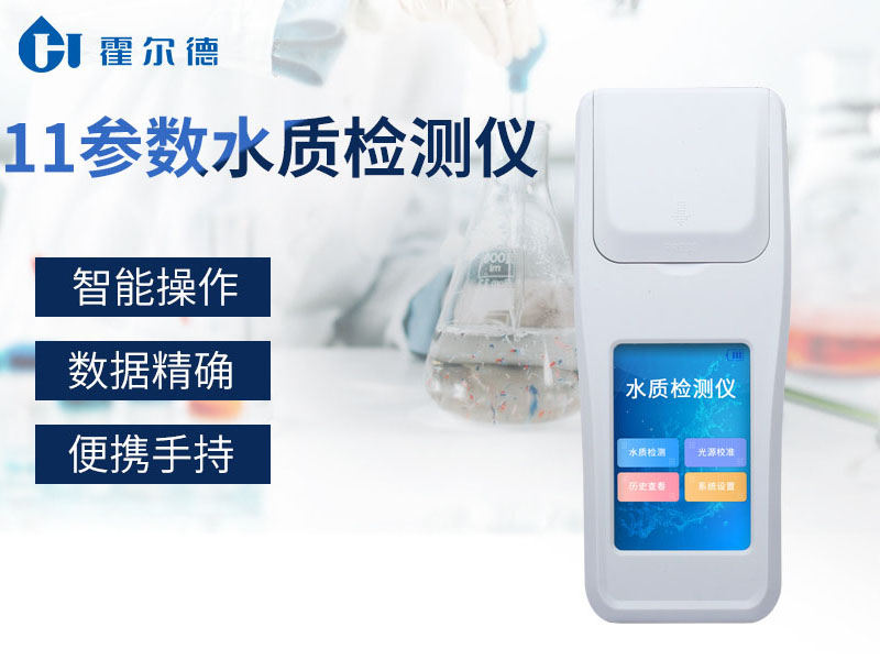 水質(zhì)檢測(cè)設(shè)備價(jià)格