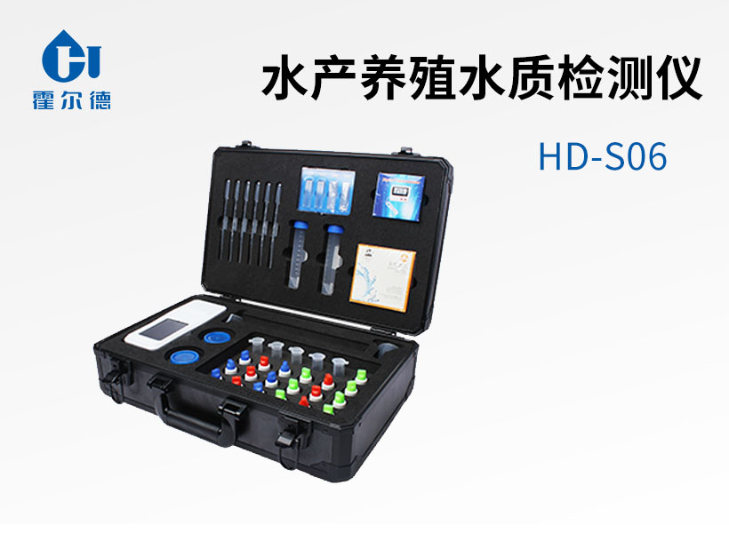 水產(chǎn)養(yǎng)殖水質(zhì)檢測(cè)儀
