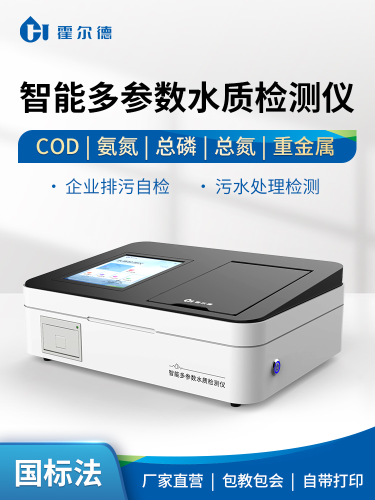 水污染常規(guī)分析指標(biāo)