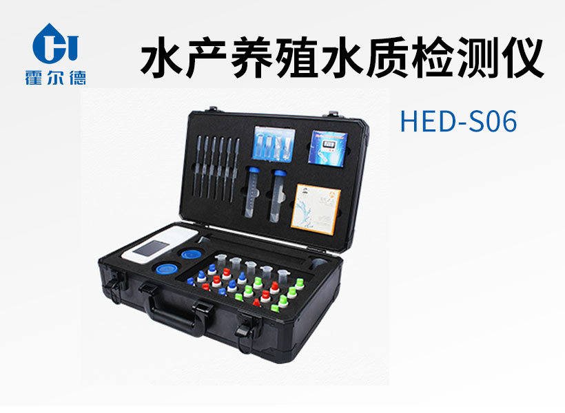 養(yǎng)殖水質(zhì)檢測儀