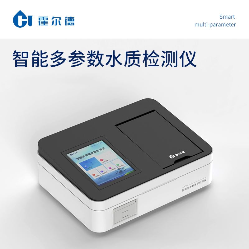 水質(zhì)檢測(cè)儀