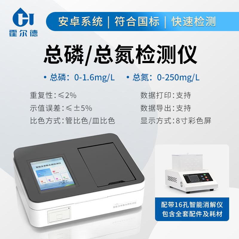 總氮分析儀 總氮分析儀