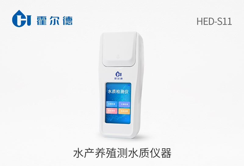 水質(zhì)檢測(cè)儀