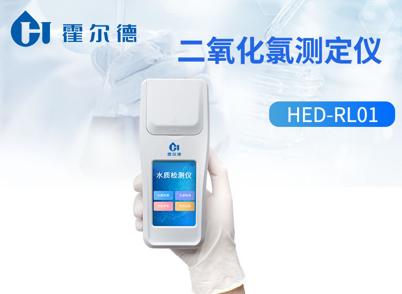 二氧化氯檢測儀 二氧化氯檢測儀