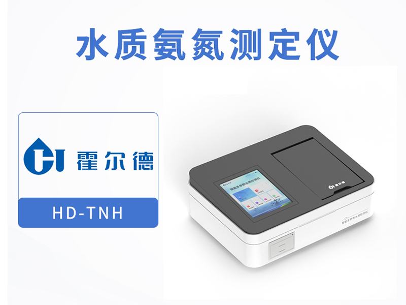 水產(chǎn)養(yǎng)殖氨氮升高的原因