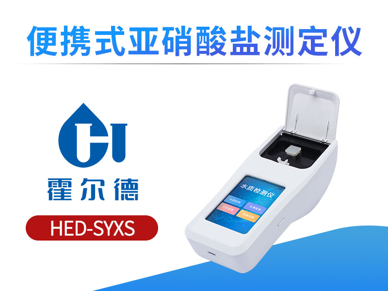 水產(chǎn)養(yǎng)殖亞硝酸鹽超標(biāo)危害