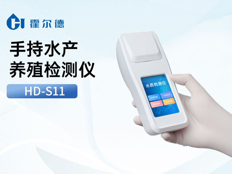 水產(chǎn)養(yǎng)殖水質(zhì)檢測(cè)儀價(jià)格