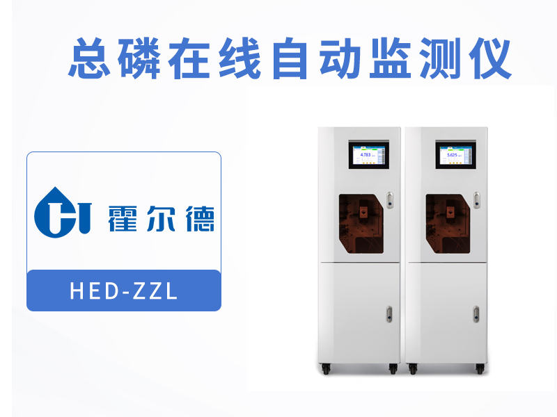 水質(zhì)總磷測(cè)定前工作有哪些 水質(zhì)總磷測(cè)定前工作有哪些