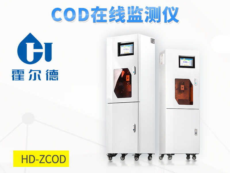 如何保證COD檢測(cè)結(jié)果的精確度