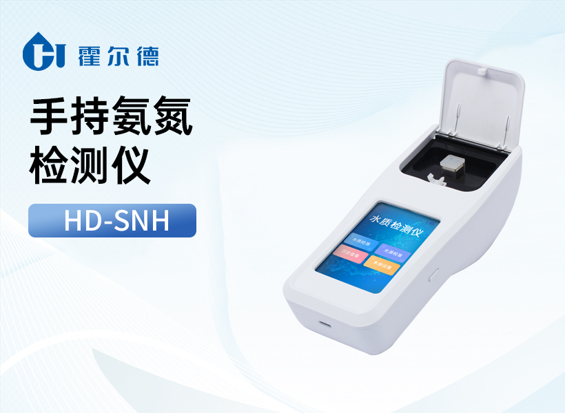 氨氮 氨氮