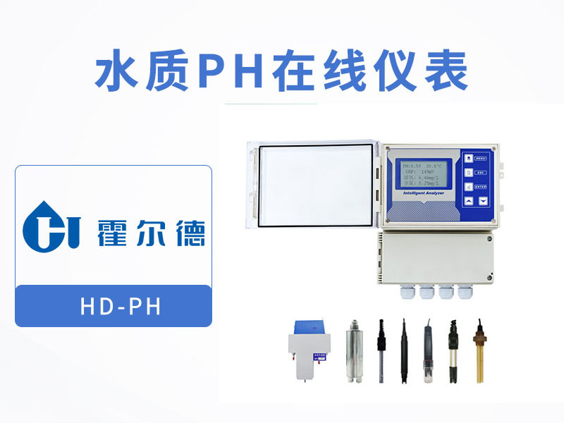 標(biāo)準(zhǔn)緩沖溶液比色法與玻璃電極法檢測(cè)pH的區(qū)別