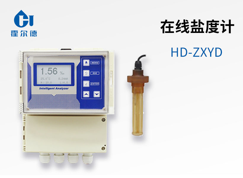 在線鹽度計 在線鹽度計