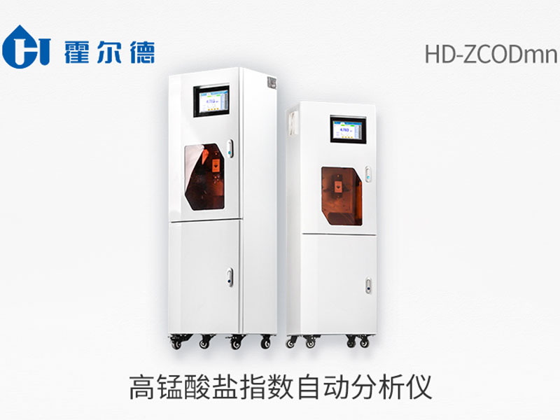 高錳酸鹽指數(shù)標(biāo)準(zhǔn)