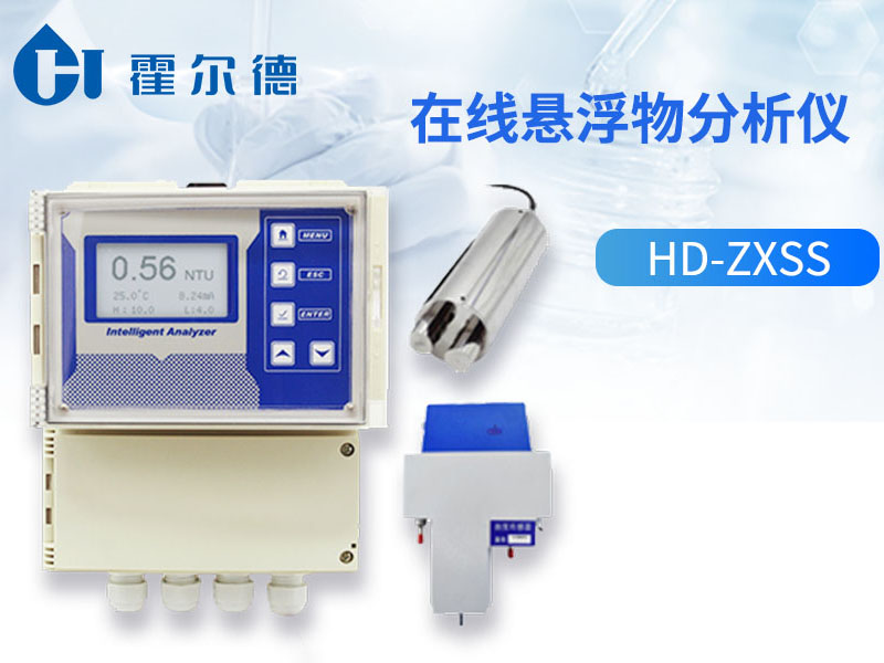 水質(zhì)懸浮物概念 水質(zhì)懸浮物概念