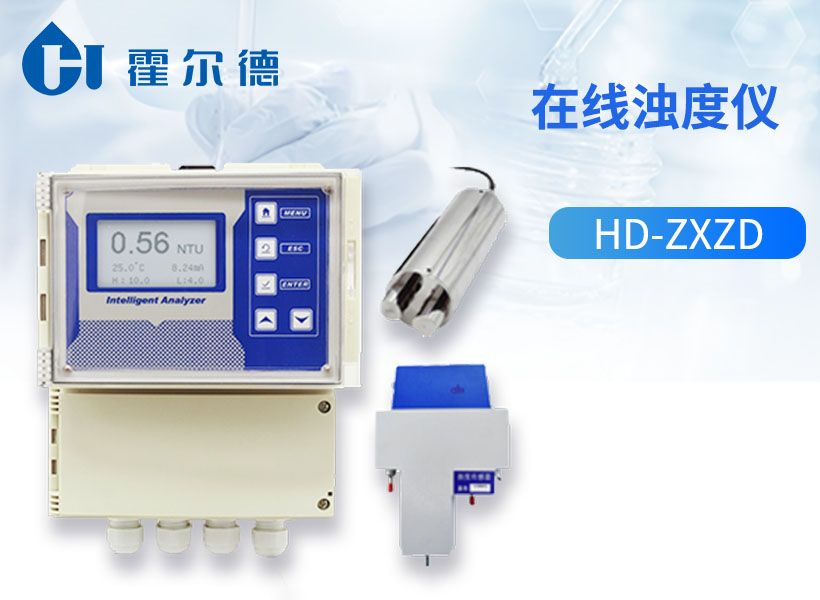 在線濁度儀常見使用故障分析