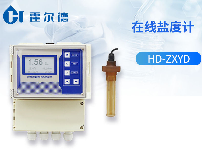在線鹽度計(jì)廠家