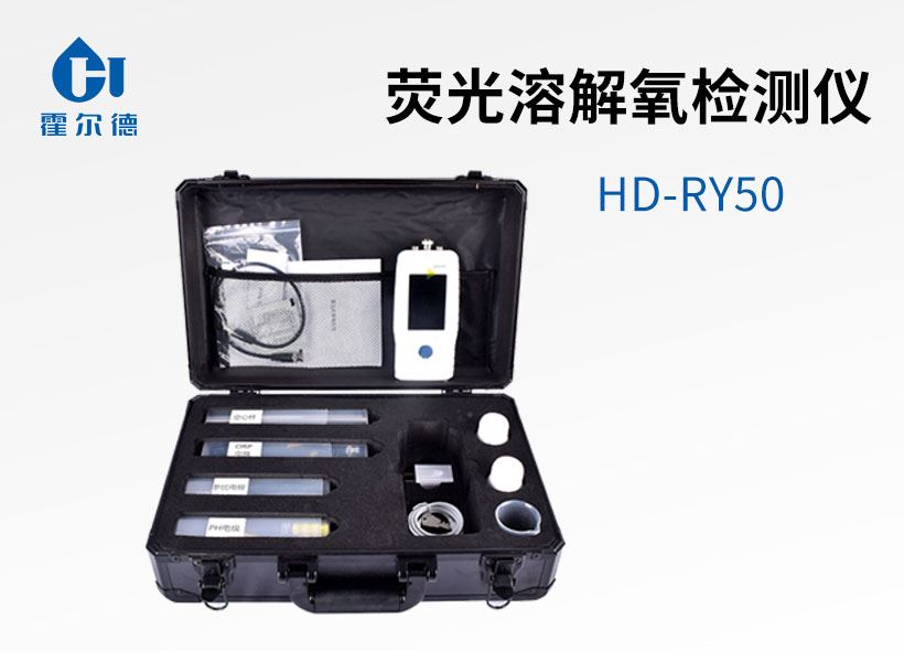 熒光溶解氧檢測(cè)儀