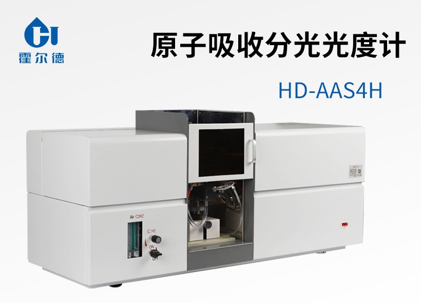 原子吸收分光光度計(jì)