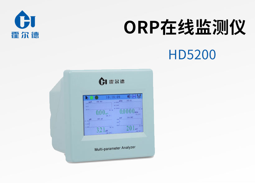 ORP在線監(jiān)測儀