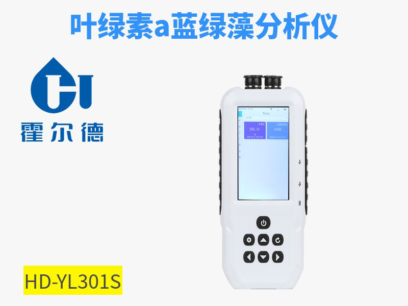 葉綠素a藍(lán)綠藻分析儀日常維護(hù)保養(yǎng)